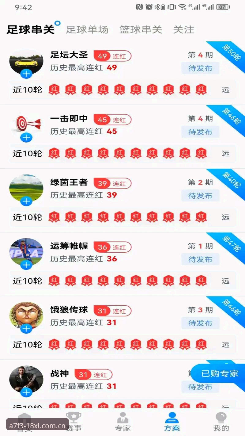 XL安卓版最新版 深度揭秘:XL安卓版最新版为何成为体育数据爱好者的必备工具?
